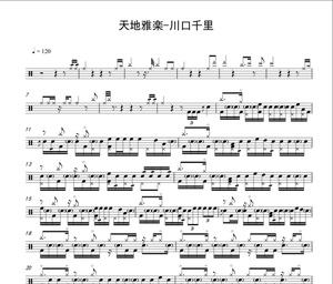 50tb264507049淘宝天地雅楽-川口千里架子鼓 爵士鼓 完整鼓谱 无鼓