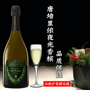 唐培里侬香槟王夜光版香槟王荧光版domperignon法国原装进口礼盒