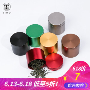 一墨小号茶叶罐迷你便携圆罐旅行随身罐定制铝罐茶叶盒包装密封罐