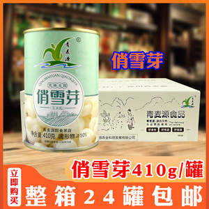 青麦源俏雪芽珠白糯玉米羊脂米包谷杂粮煲粥酒店餐饮食材整箱24罐
