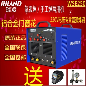 瑞凌wse-250交直流两用方波氩弧焊机焊铝手工焊电焊机220v