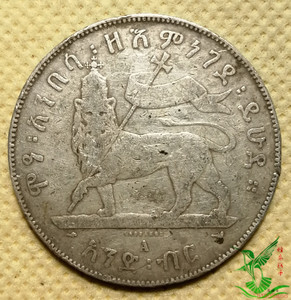 埃塞俄比亚 扛旗狮子1比尔银币  外国硬币钱币外币收藏123