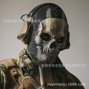 网红使命召唤战区2Call of DutyMW2新款游戏骷髅幽灵面罩面具头套