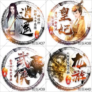 古风霸气公会头像设计制作群头像游戏战队虎牙家族炫舞情侣头像
