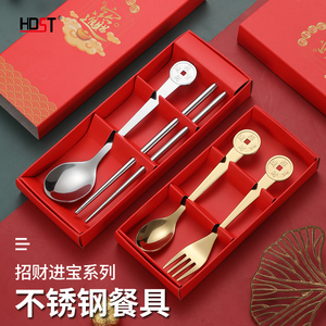 HDST 新款 招财进宝勺筷两件组不锈钢叉勺礼盒伴手礼礼赠品套装
