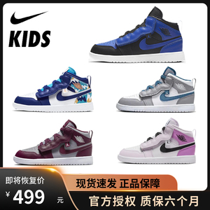 Nike耐克Jordan AJ1儿童黑白熊猫魔术贴高帮宝宝男女童篮球鞋板鞋