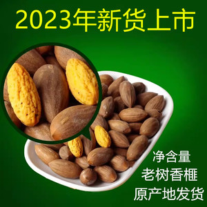 香榧2023年新货诸暨枫桥特产坚果包邮净含量500g袋装三樵香榧子