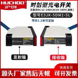 原装正品  E3JK-5DM1 传感器 对射光电开关 交直流通用电压