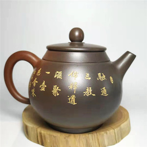 笑哈堂广西钦州坭兴陶茶壶 非紫砂 纯手工 茶味人生窑变250毫升