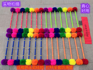 儿童小学生成人老年人初学者健身毛线球绿红蓝彩杆北京古月打花棍