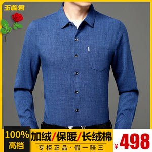 男士带绒衬衫爸爸商务休闲纯棉长袖2023新款中年宽松加厚保暖衬衣