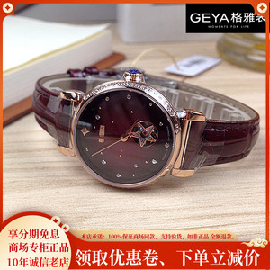 正品geya/格雅手表 女表真钻机械表全自动星空系列明星签名款8223