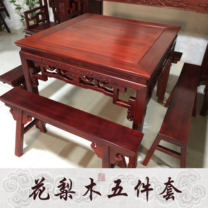 徽派八仙桌红木实木正方形仿古中式花梨餐桌凳子家用多功能小户型