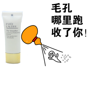 【月半】美版雅诗兰黛 隐形毛孔the smoother妆前乳15ml 大中样