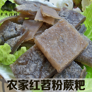 蕨粑苕粑粑湖南重庆贵州特产红1000g勺粑湘西特产苕皮树叶树美食店