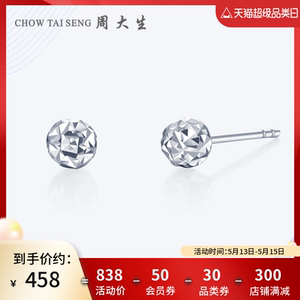 金耳钉时尚周大生