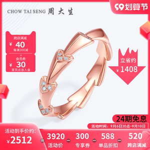 liujunqi19920淘宝周大生一克拉钻戒炽爱!全新!镶嵌红宝石!