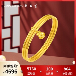 周大生黄金三生三世福满手镯磨砂光圈手环正品3d硬金首饰送女友