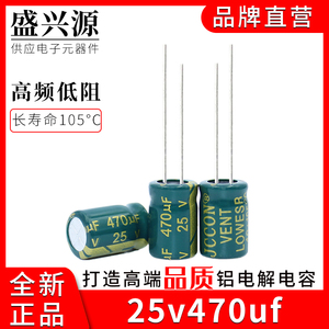 25v470uf 25v JCCON绿金电源适配器高频低阻电容8x12 1000个=80元