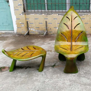 时尚创意玻璃钢树叶造型休闲椅园林草地美陈植物坐凳景观创意座椅