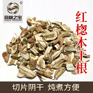 红楤木根
