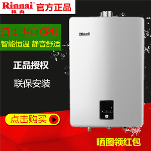 Rinnai/林内RUS-16E32FRF/13E32FRF燃气热水器恒温强排式家用防冻