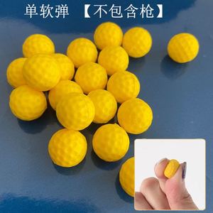 海绵软弹圆形弹13mm直径男孩玩具枪可发射子弹玩具枪1.3厘米软弹