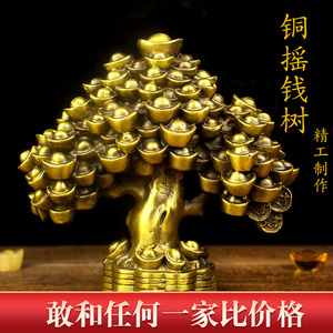 摇钱树元宝