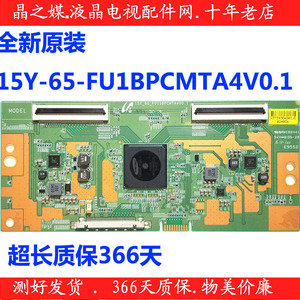全新原装 15Y-65-FU11BPCMTA4V0.1 逻辑板 适用各种品牌机型 测好