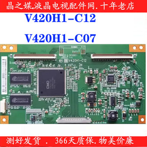 原装海信TLM4236P长虹LT42710FHD海尔L42R3逻辑板V420H1-C12/C07