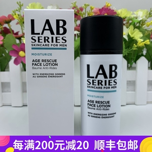 19年新品lab series朗仕熬夜精华乳50ml男士补水保湿正品