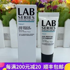 lab朗仕男士保湿焕能精华眼霜15ml保湿补水去黑眼圈眼袋