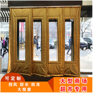 冬季超大视窗皮革棉门帘子定做加厚保暖防风特大窗口空调保温棉门