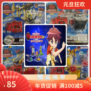 【精品玩具屋】韩国版mecard新款魔幻变形车神儿童玩具w款第1~3代