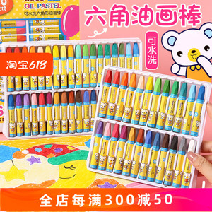 儿童盒装油画棒套装幼儿园水洗安全无毒12色24色36色蜡笔画笔彩笔