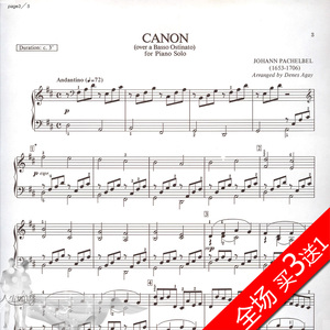 卡农D大调 原版乐谱 高清带指法钢琴谱五线谱
