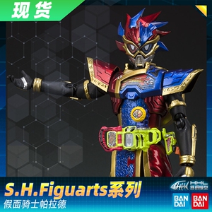现货 万代 假面骑士ex-aid艾克赛德 shf 帕拉德 lv99 格斗拼图