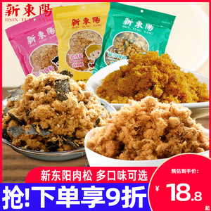 新东阳猪肉松肉粉松205g*3袋营养儿童海苔寿司饭团拌饭粥即食零食