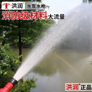 消防园林绿化浇水浇花浇菜灌溉水枪水泵一寸喷头撒洒水浇地抽水机