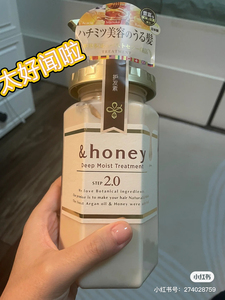 这个味道太上头 源100+日本安蒂蜂蜜护发素440ml滋润柔顺发梢留香