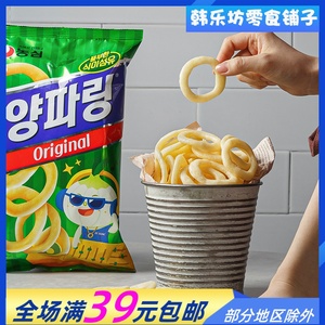 韩国食品农心洋葱圈80g/包原味休闲膨化儿童分享追剧网红进口零食