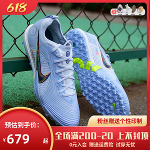 英伦绿茵耐克刺客14.5次顶tf碎钉airzoom足球鞋成人男dj2851-054