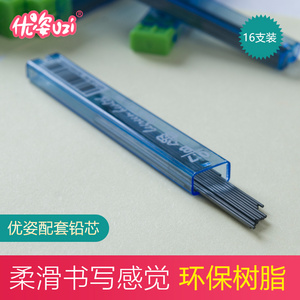 优姿笔进口笔芯自动铅笔芯0.7mm进口铅芯石墨铅芯 活动铅笔替换芯