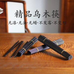 乌木黑檀木筷子高档实木家用家庭装无漆无蜡红木中式木质长筷餐具
