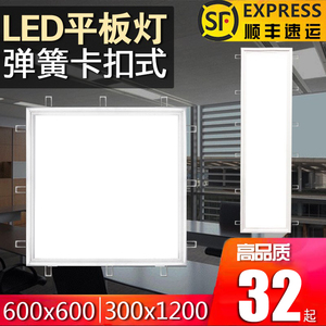 石膏板30x120开孔灯300x1200卡扣嵌入式led平板灯600x600弹簧卡簧