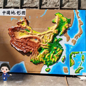 世界地形高初中教学用品凸凹耐腐蚀立体中国地图玻璃钢地理园模型