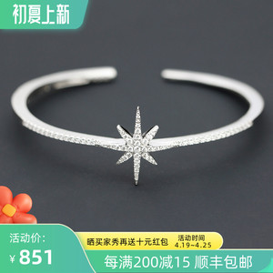 apm monaco六芒星流星开口手镯简约时尚欧美手腕银首饰送女友礼物