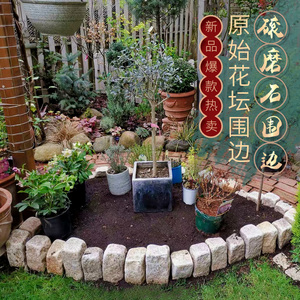 天然原石自然面大石头围边石挡土砌花坛石头原生态日式造景垒墙