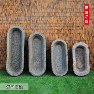 老石槽旧水槽石头鱼缸户外流水摆件景观石磨水景花盆猪槽石盆组合