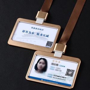 横款铝合金导游证领队证导游证卡套电子导游证套旅游协会胸牌0人付款
